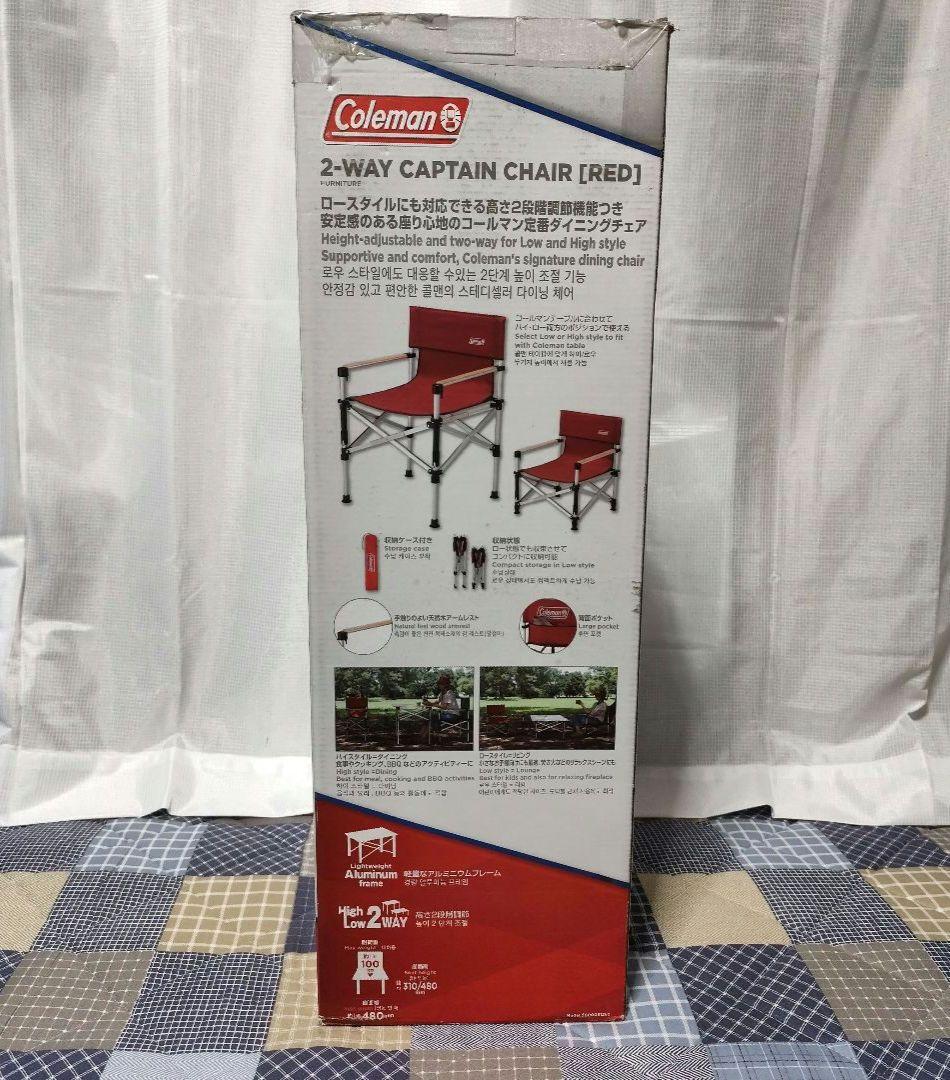 Coleman キャプテンチェア