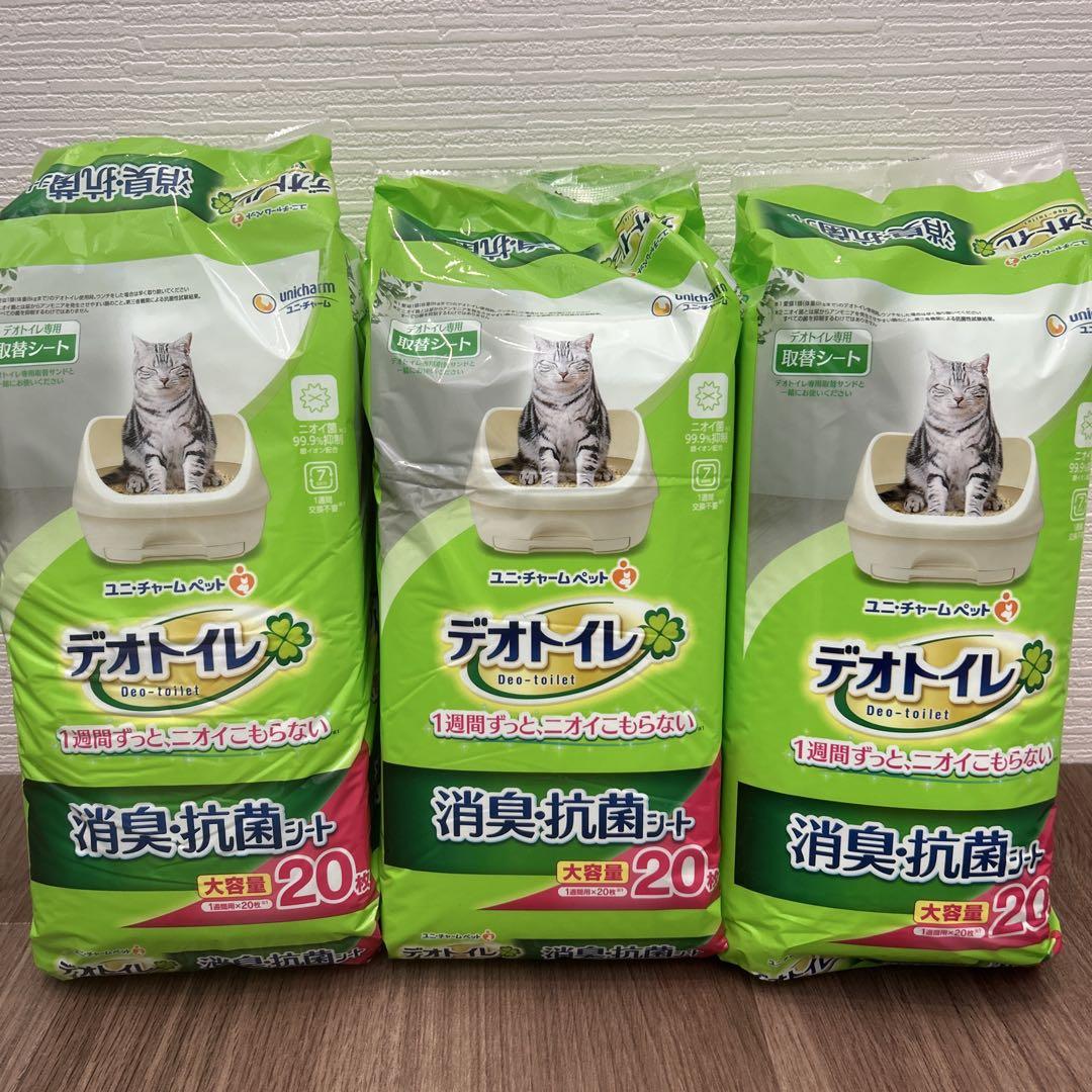 《新品未開封》デオトイレ 消臭・抗菌シート 20枚 3袋セット