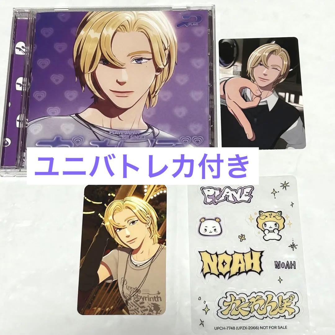 プレイブノア PLAVE NOAH 特典カードセット PLAVE プレイブ NOAH ノア トレカ - メルカリ
