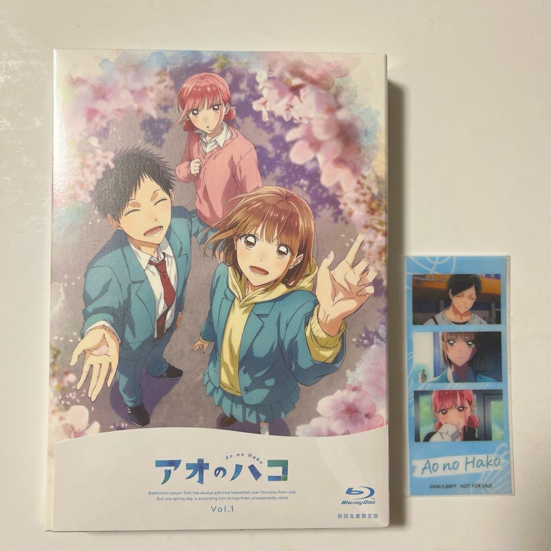 ５５％以上節約 アオのハコ アニメイト Blu-ray Vol.1〈初回生産限定版〉 アニメ