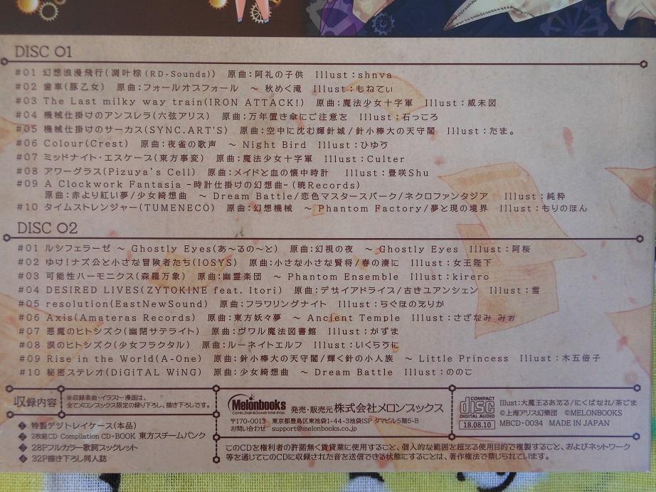 メルカリ 東方project同人cd 1 700 中古や未使用のフリマ メルカリ 東方project同人cd 1 700 中古や未使用のフリマ