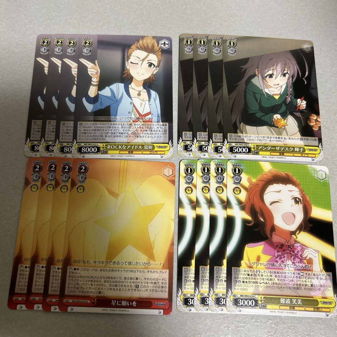 ヴァイスシュヴァルツ まとめ売り アイドルマスターシンデレラ