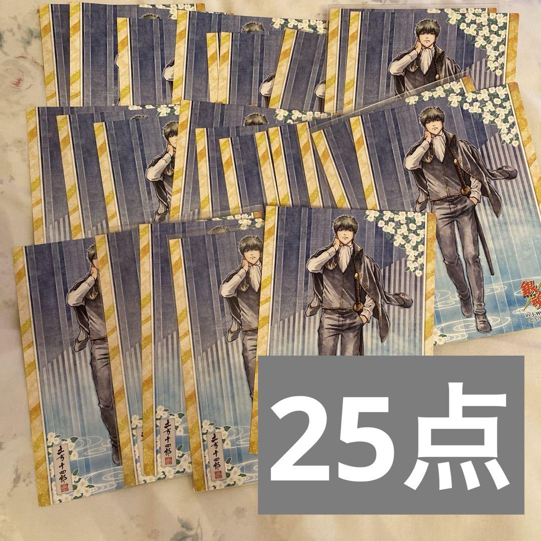 銀魂 原作絵柄 グッズ 土方十四郎 10点セット