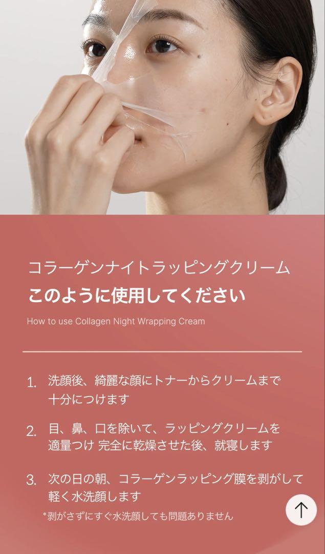 medicube メディキューブ PDRNピンクナイトラッピングマスク