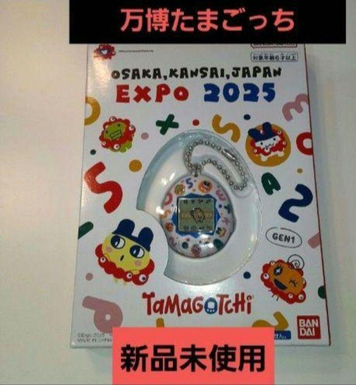 通販サイト一覧 万博たまごっち Tamagotchi EXPO 2025 新品未使用 - メルカリ ストラップ