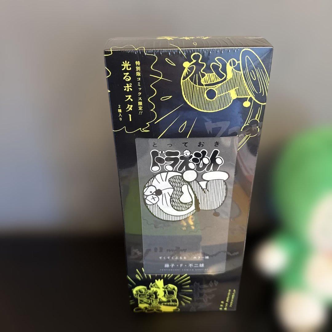 美品】とっておきドラえもん 特別版6冊セット ぬいぐるみ - メルカリ