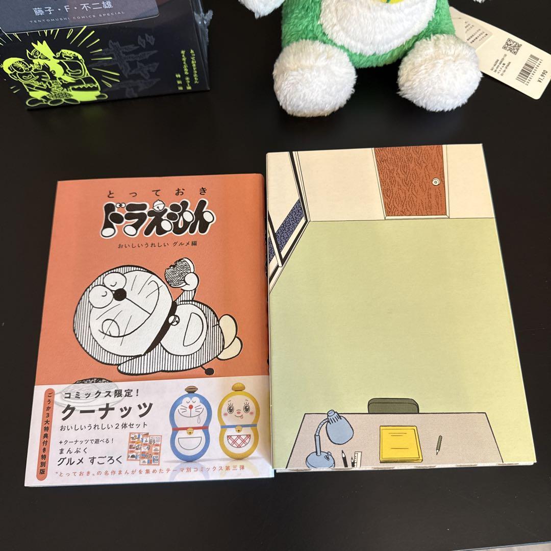 美品】とっておきドラえもん 特別版6冊セット ぬいぐるみ - メルカリ