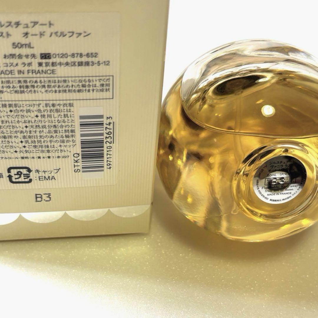 JILLSTUART ジルスチュアート ヴァニララスト 50ml