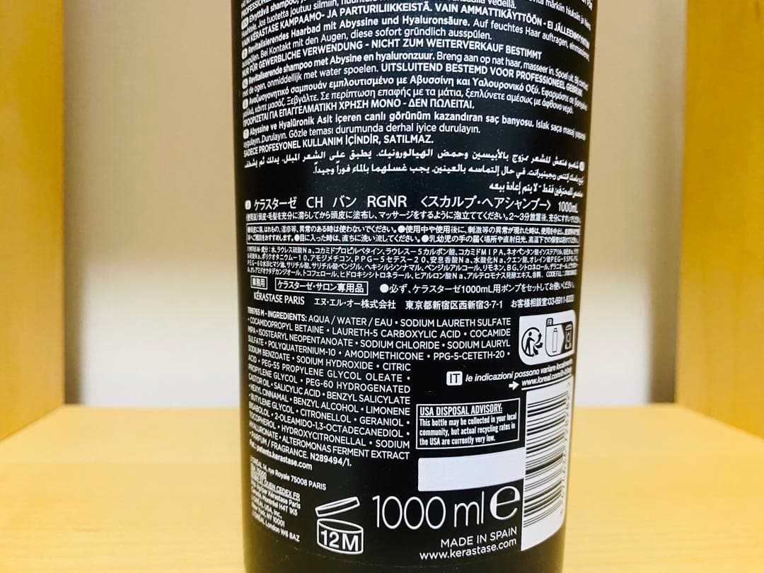 新品】ケラスターゼ バンクロノロジスト1L - メルカリ