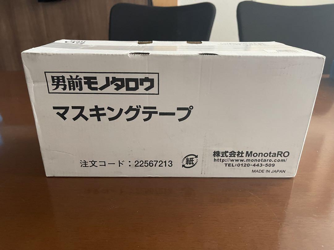 マスキングテープ50mm×18m 10パック黄色