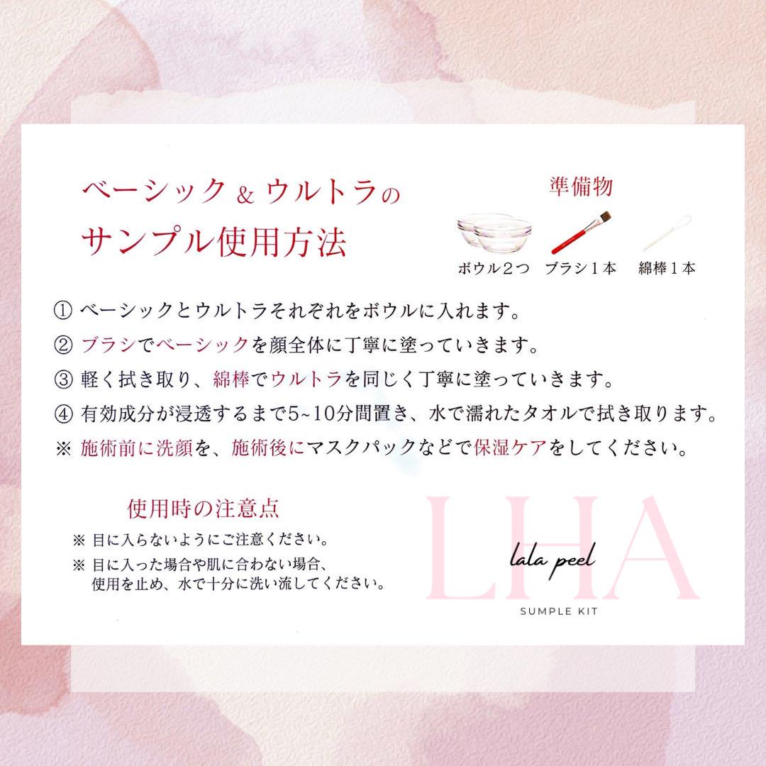 【2025年最新】大人気ブランドの人気アイテム  LALA PEEL【サンプルキット2回分】ピーリング剤安い 通販 トライアルセット・サンプル