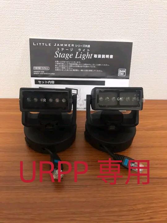 リトルジャマー ステージライト LITTLE JAMMER バンダイ