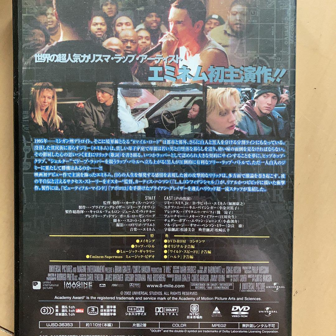 メルカリ 8マイル Dvd 8 Mile 02米 外国映画 480 中古や未使用のフリマ