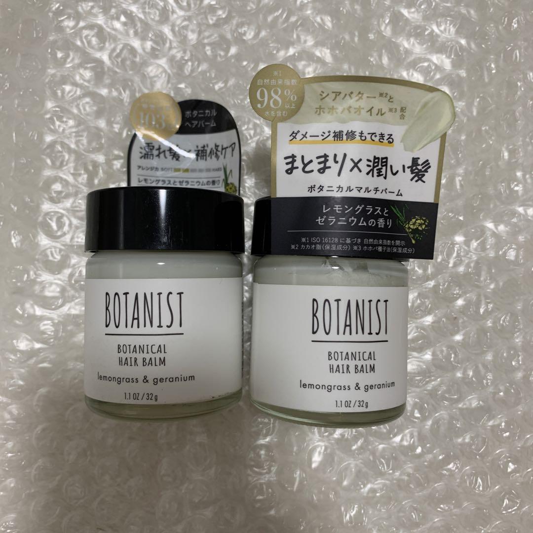 ボタニストボタニカルヘアバーム32g 2点セット