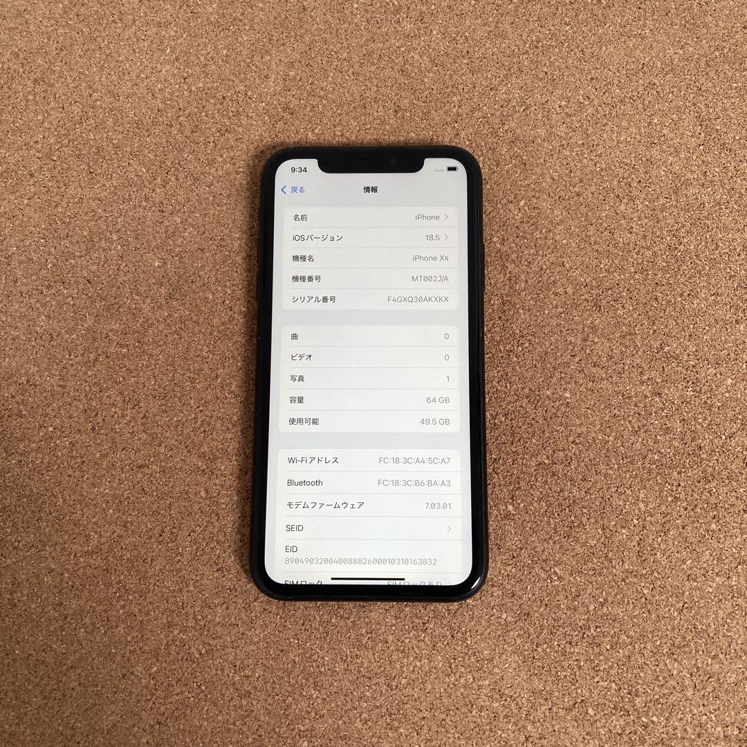 2159【早い者勝ち】電池新品☆iPhoneXR 64GB SIMフリー☆