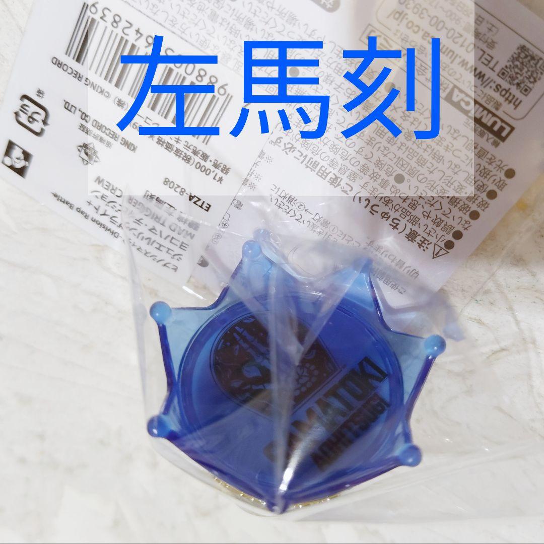 碧棺左馬刻 リングライト リンライ ヒプマイ ヒプムビ