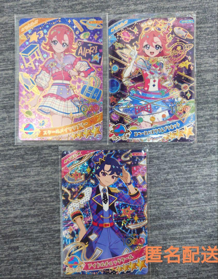 ひみつのアイプリ リング2弾 すばる他おまとめ売り - メルカリ