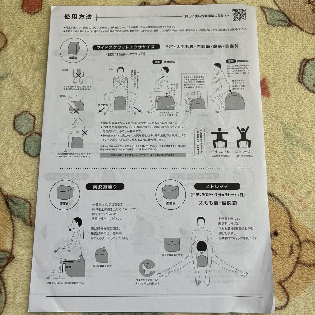 ワイドスクワットホッパー