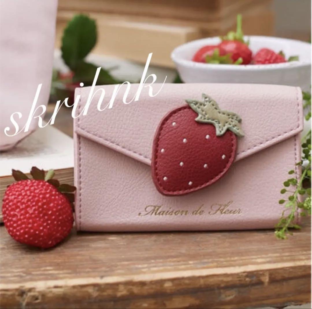 ♡メゾンドフルール♡いちごカードケース♡新品タグ付き♡苺♡イチゴ♡ストロベリー♡