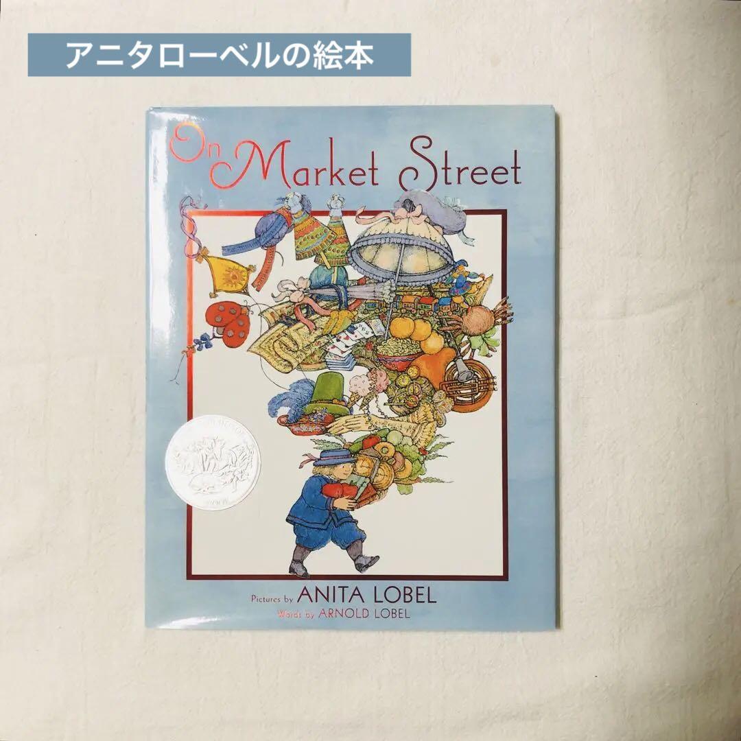 アート　洋書 洋書絵本】On Market Street - Anita Lobel - メルカリ