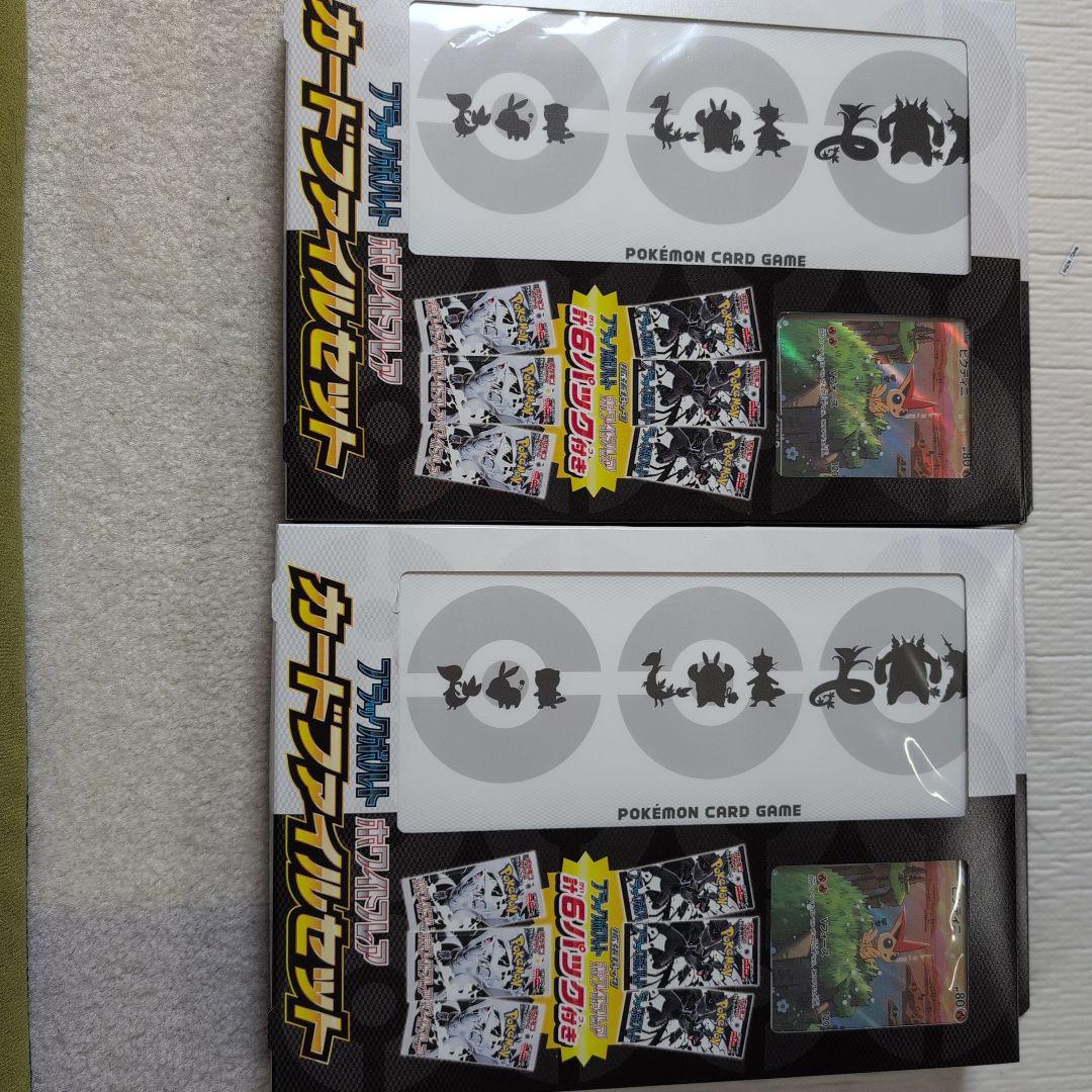 ブラックボルト・ホワイトフレア カードファイルセット 2セット Amazon.co.jp: ポケモンカードゲーム スカーレット