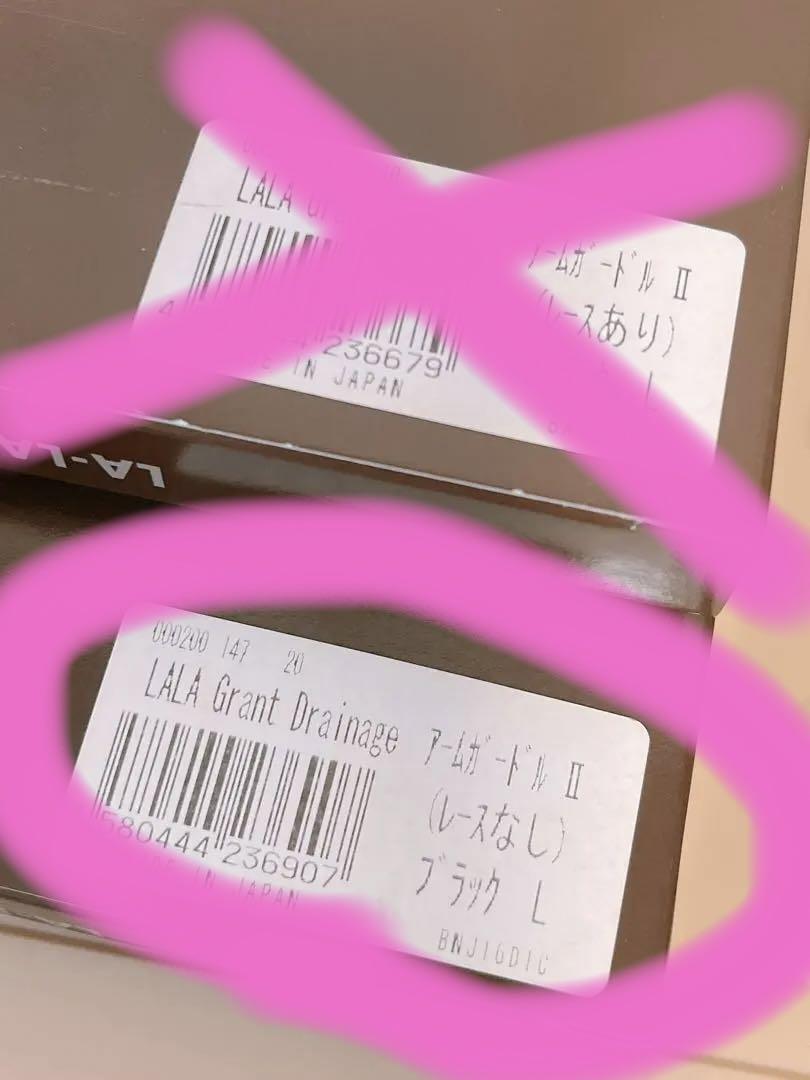 きんたろう❤️ レース無し　Lサイズ