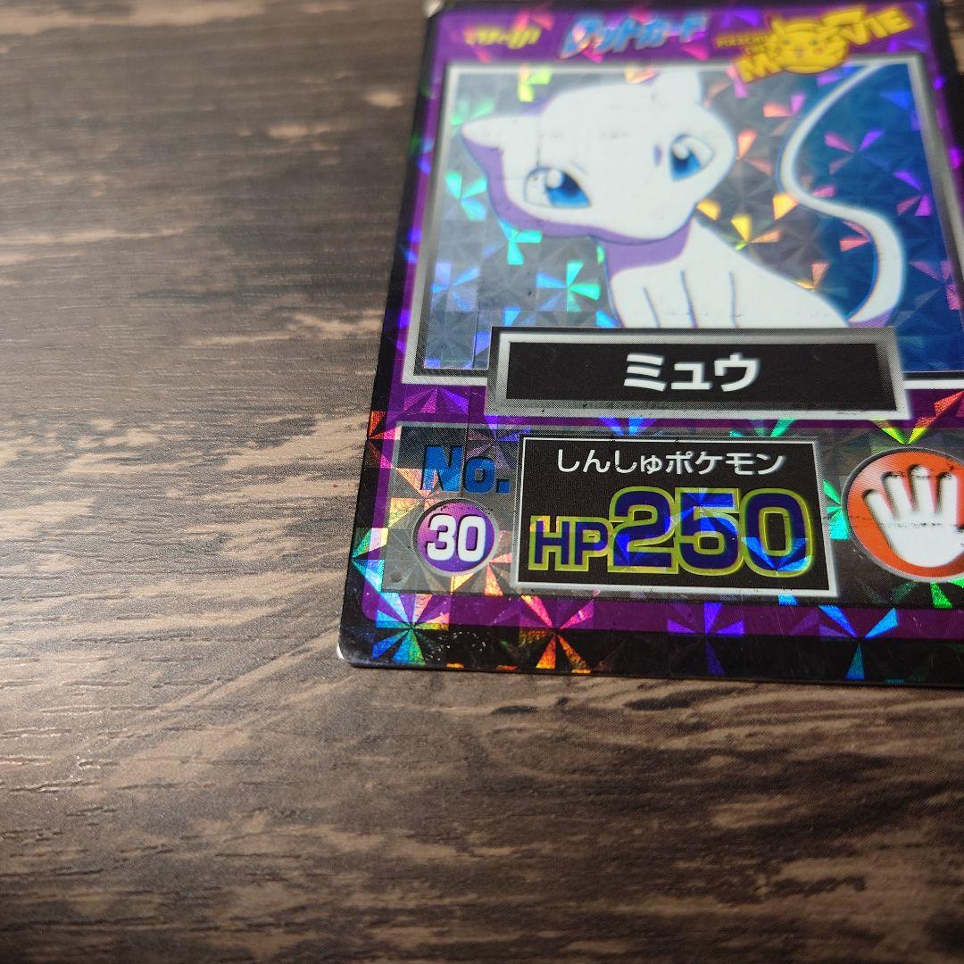 ポケモン ミュウ meiji ゲットカード 劇場版 - メルカリ
