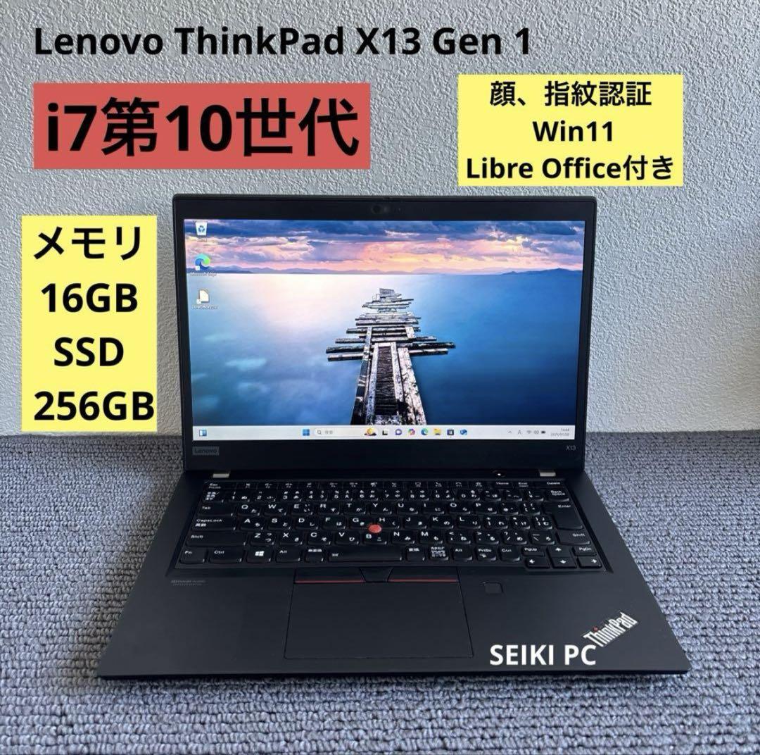 Lenovo ThinkPad X13 Gen 1 i7-10510Uメモリ16 - メルカリ