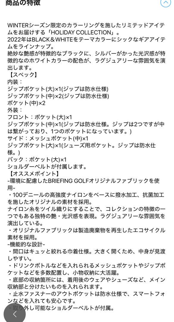 美品　BRIEFING ゴルフ用バッグ