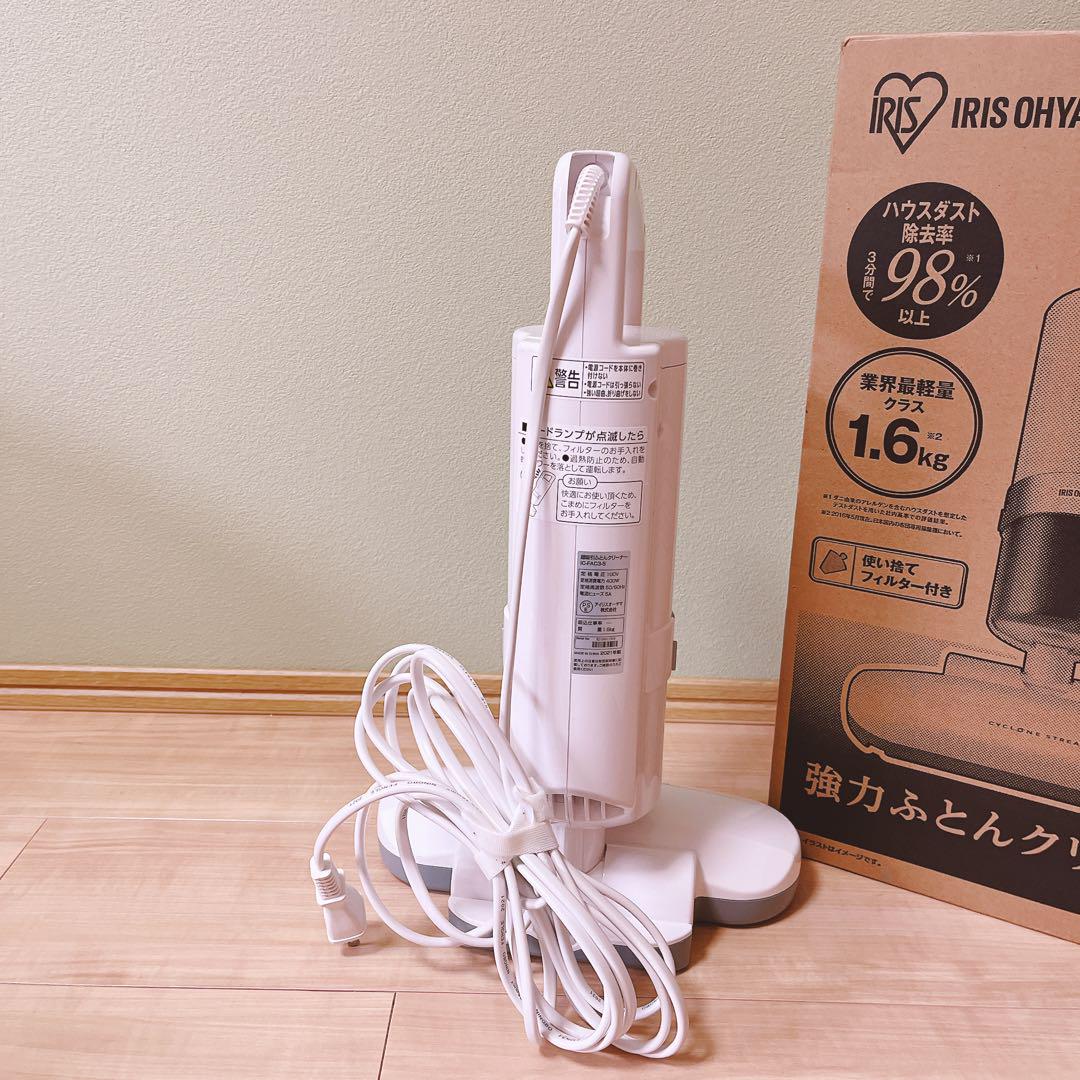 アイリスオーヤマ　ハンディ 強力 布団クリーナーIC-FAC3