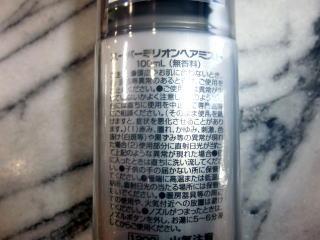 新パッケージルアン スーパーミリオンヘアーミスト ６本１００ｍｌ