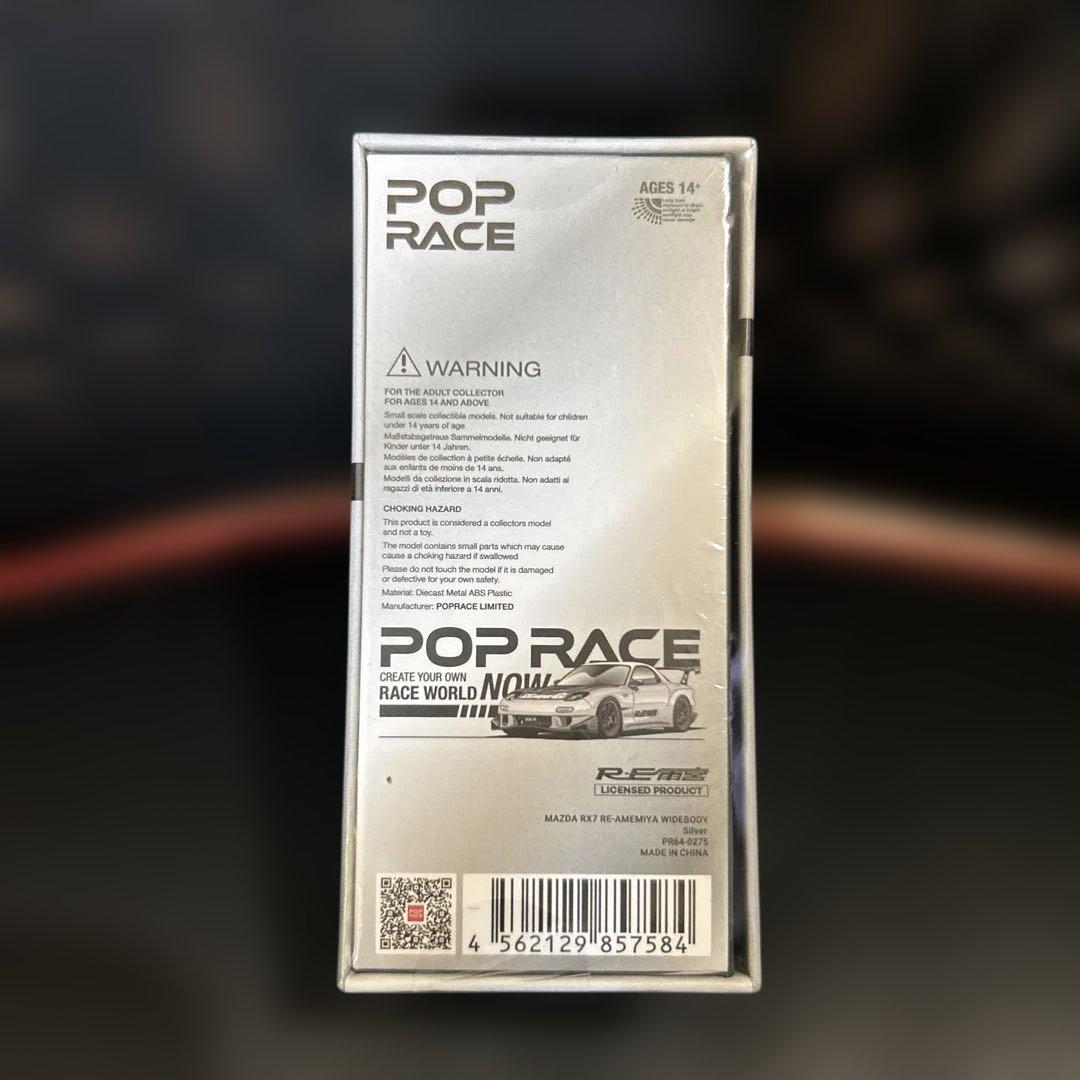 pop race ポップレース　RX7 FD 雨宮　イベント限定
