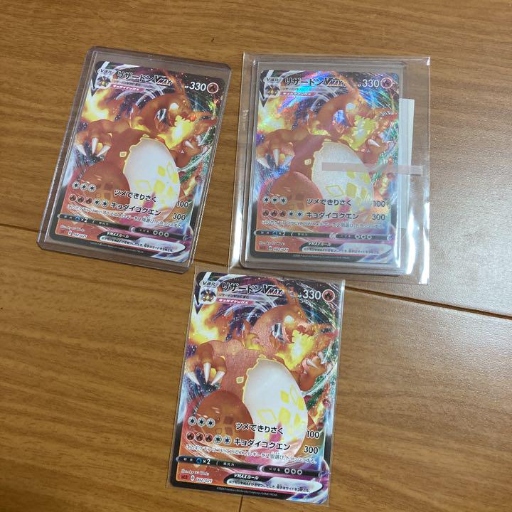 ポケモンカードリザードンVMAX美品 | www.caveinnovations.com