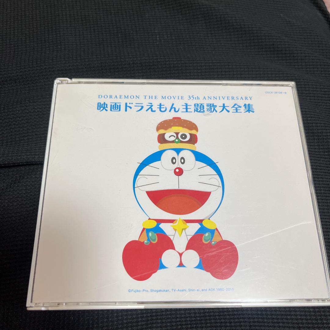 手数料安い 映画 ドラえもん 主題歌大全集映画ドラえもん主題歌大全集 Cd3枚組 全62曲 Www Tandoor Com Br 手数料安い 映画 ドラえもん 主題歌大全集映画ドラえもん主題歌大全集 Cd3枚組 全62曲 Www Tandoor Com Br