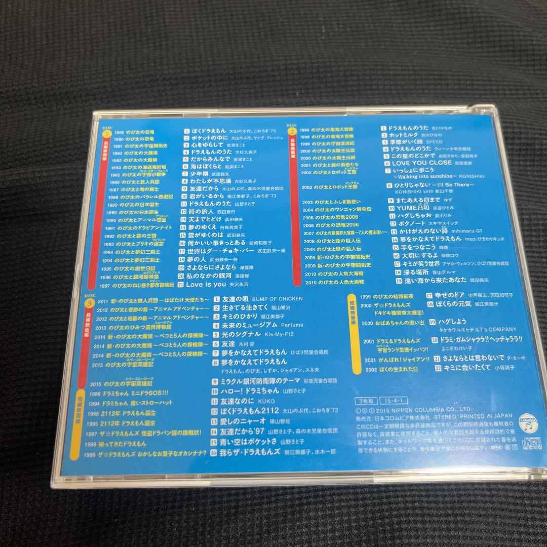 手数料安い 映画 ドラえもん 主題歌大全集映画ドラえもん主題歌大全集 Cd3枚組 全62曲 Www Tandoor Com Br 手数料安い 映画 ドラえもん 主題歌大全集映画ドラえもん主題歌大全集 Cd3枚組 全62曲 Www Tandoor Com Br