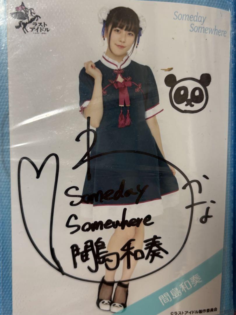 櫻坂46 守屋麗奈 サクコレ 袴 サイン 櫻坂46 守屋麗奈 サクコレ 袴 サイン - メルカリ