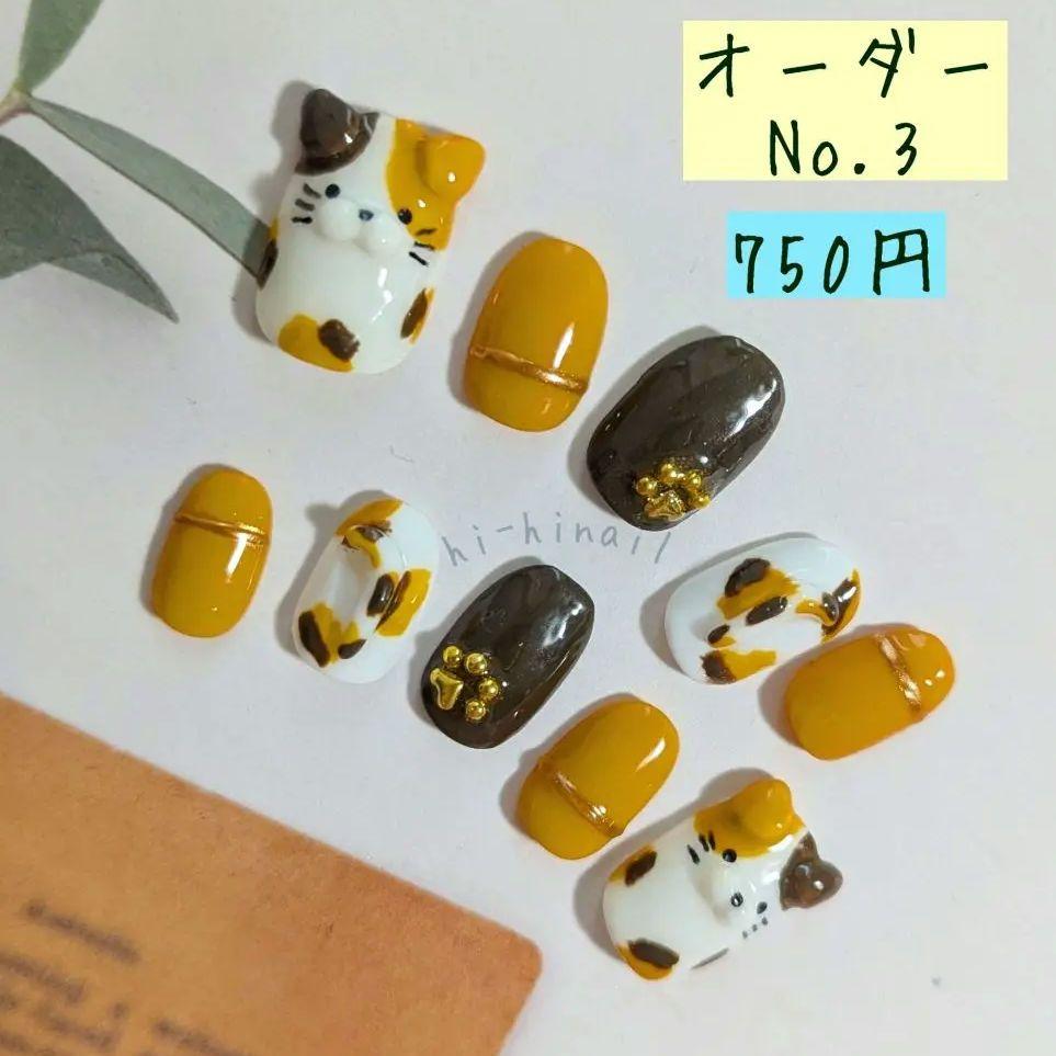 【オーダー】三毛猫　ネコ　猫の日　ネイルチップ　nail 2,250,000円