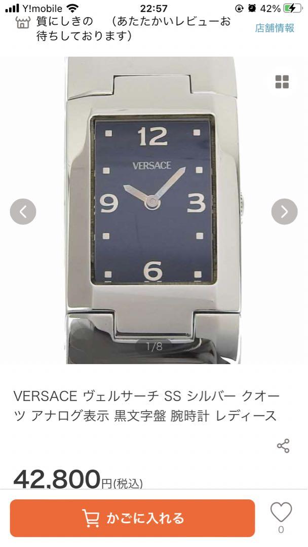 ヴェルサーチ VERSACE 腕時計  シルバー クオーツ  レディース