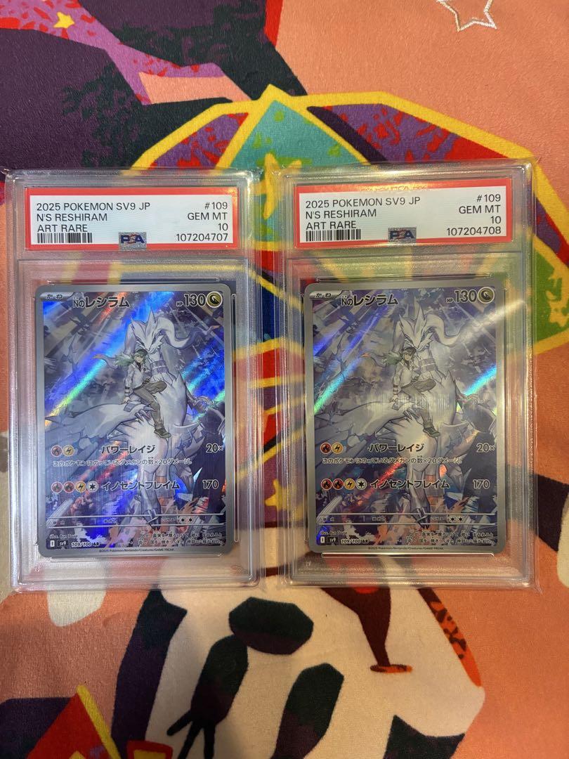 PSA10 Nのレシラム AR sv9-109 10枚 連番 セット お得な情報満載 PSA 10 Nのレシラム AR ゼクロム CHR 連番