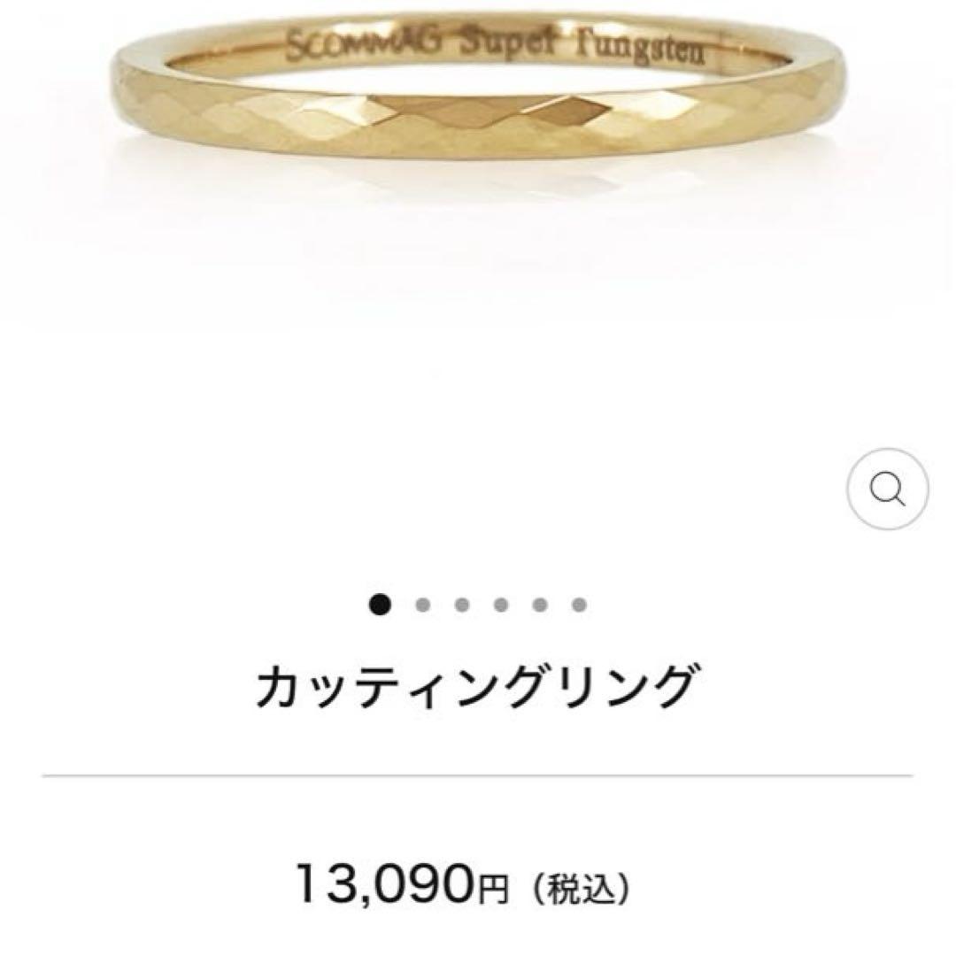 『SCOMMAG』 エスカマジースーパータングステン リング ゴールド15号