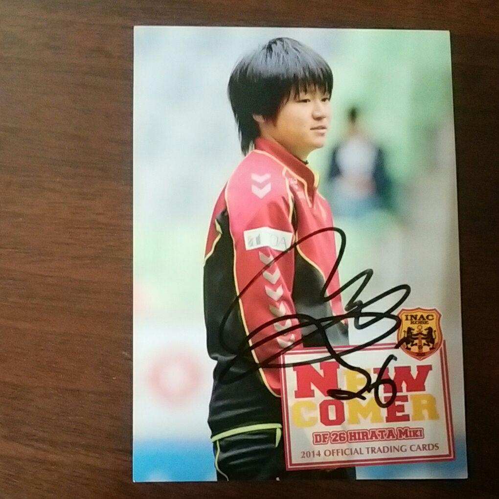 メルカリ Inac神戸平田美紀直筆サインカード 2 トレーディングカード 1 0 中古や未使用のフリマ メルカリ Inac神戸平田美紀直筆サインカード 2 トレーディングカード 1 0 中古や未使用のフリマ