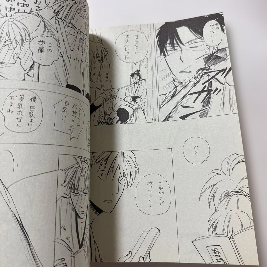 同人誌 忍たま 志 ゆくえ萌葱 2冊セット - メルカリ