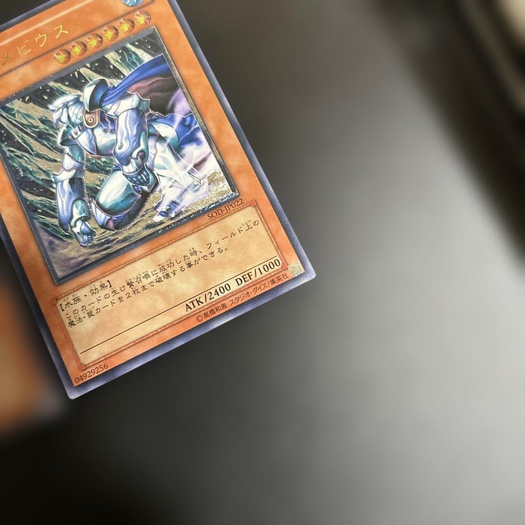 メガロック・ドラゴン　氷帝メビウス　レリーフ２枚セット