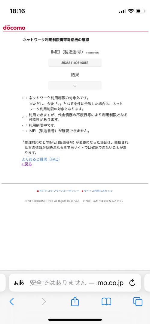 iPhone 11 Pro 256 GB スペースグレイSIMフリー【9853】
