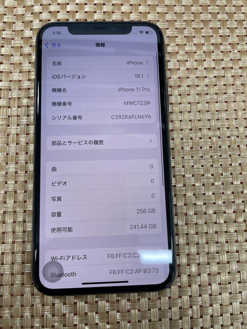 iPhone 11 Pro 256 GB スペースグレイSIMフリー【9853】