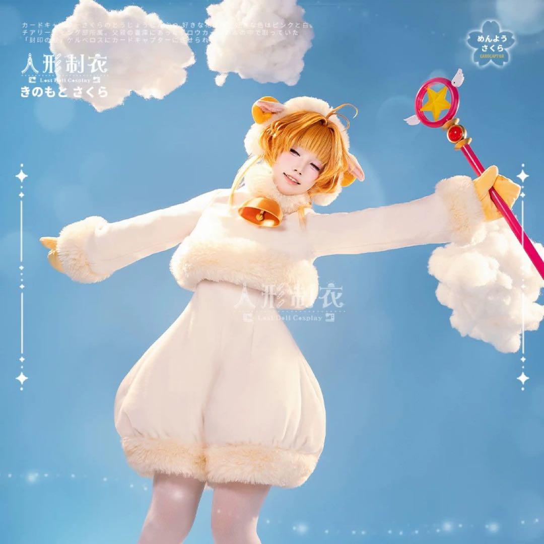 人形制衣　カードキャプターさくら　木之本桜　コスプレ　衣装