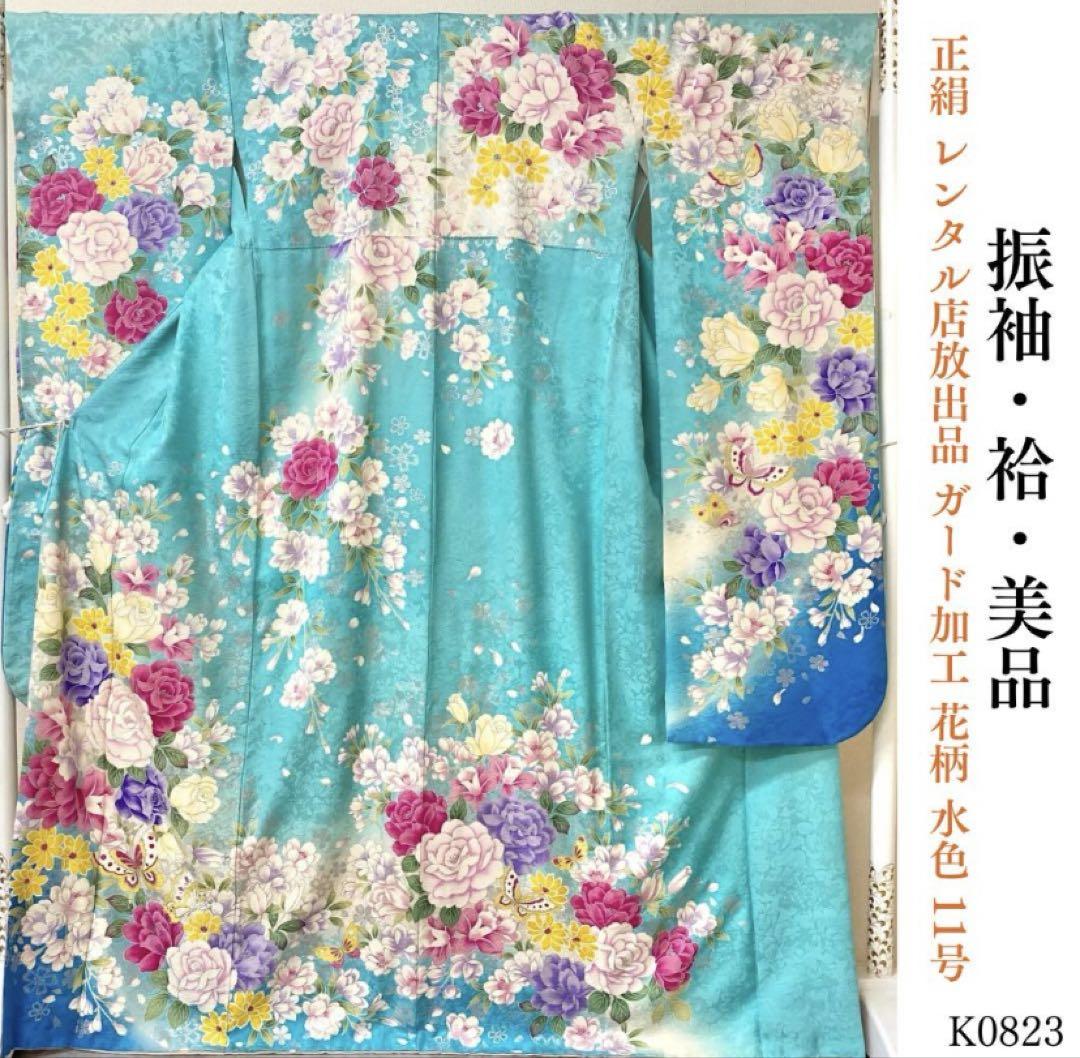 tasshies7様 振袖2点おまとめ