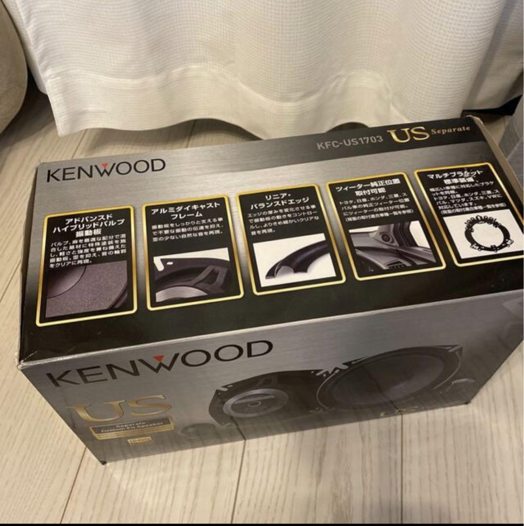 kenwood kfc-us1703 新品 画像6