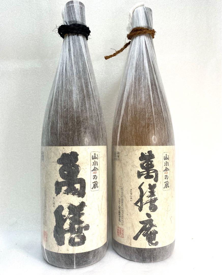 焼酎セット　萬膳　萬膳庵　2本セット1,800ml 魔王　村尾　森伊蔵
