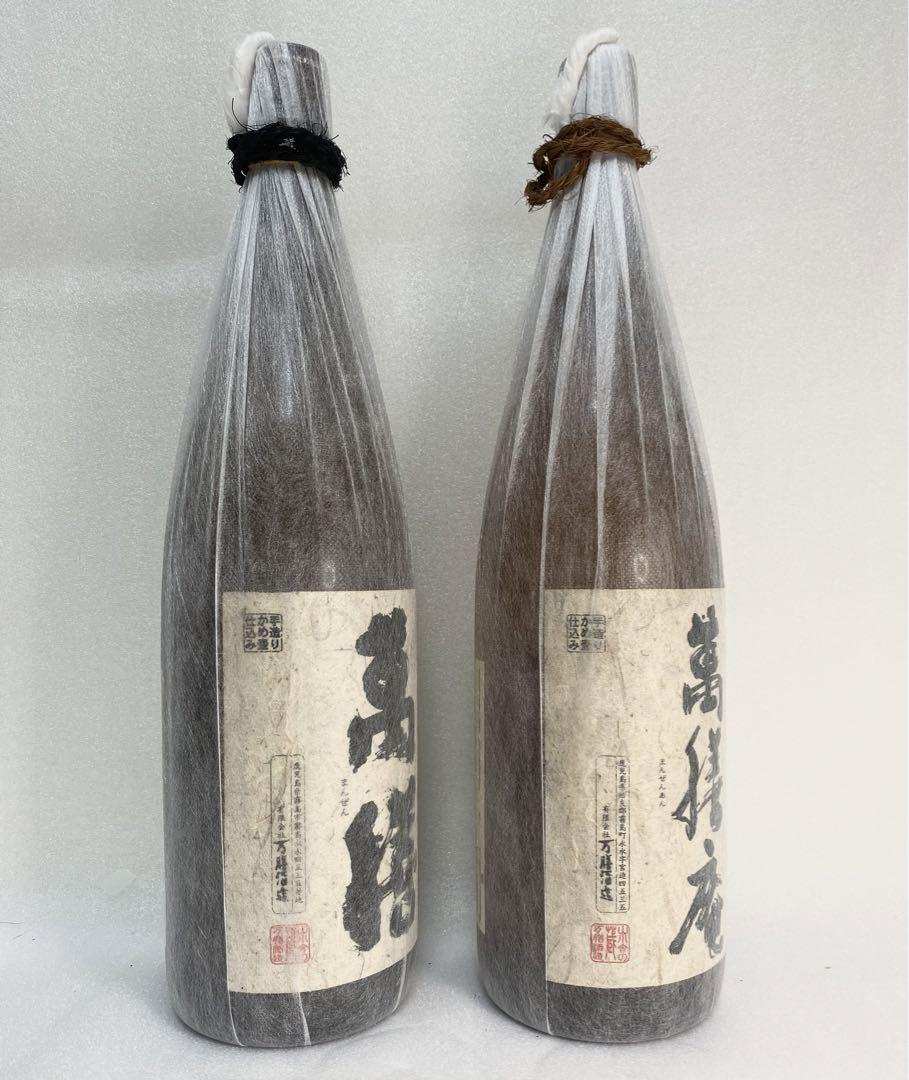 焼酎セット　萬膳　萬膳庵　2本セット1,800ml 魔王　村尾　森伊蔵